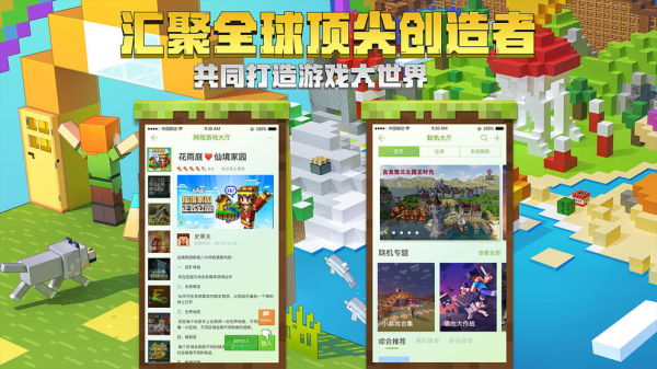 我的世界1.16.0.57国际版更新下载