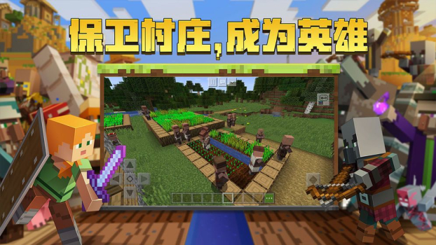 我的世界1.16.0.57国际版更新下载 screenshot 1