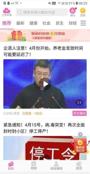 樱花转手机版下载
