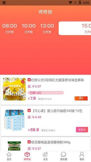 上昕联盟下载手机版