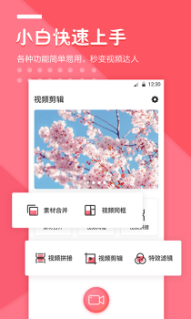 快抖视频剪辑下载手机版 v4.43 screenshot 4