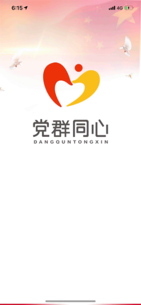 党群同心下载2023最新版