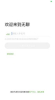 无聊社交手机版下载 v1.0 screenshot 2