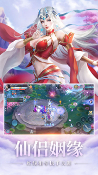 唐门六道之九州仙剑传手游官方安卓版下载 v1.0 screenshot 1