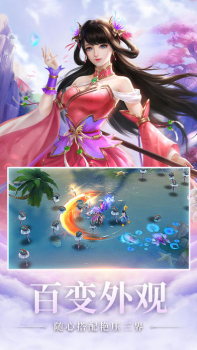 唐门六道之九州仙剑传手游官方安卓版下载 v1.0 screenshot 2