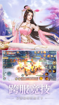 唐门六道之九州仙剑传手游官方安卓版下载 v1.0 screenshot 4