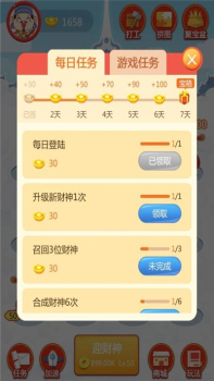 一起养财神app红包版下载 v1.0.0 screenshot 2