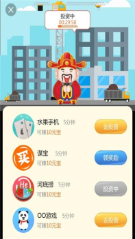 一起养财神app红包版下载 v1.0.0 screenshot 3