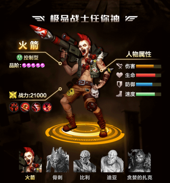 智霸乱世手游官方最新版