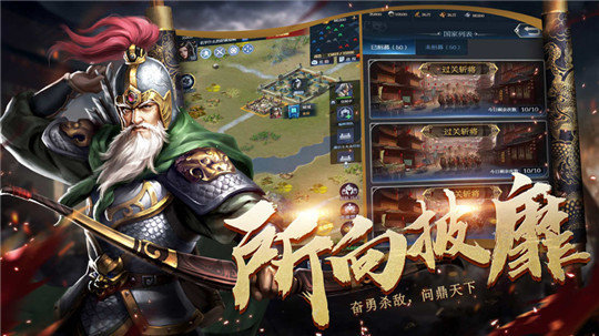 三国乱世争霸手游官方版下载 v1.0 screenshot 3