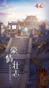 青云逍遥诀手游官方正版下载 v1.5.1 screenshot 1