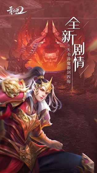 青云逍遥诀手游官方正版下载