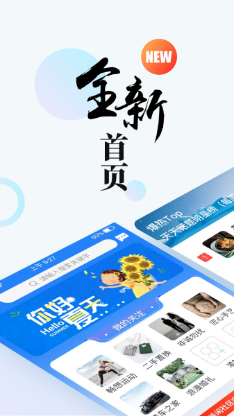 浅闲社区安卓手机版下载