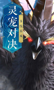 一剑永恒决战手游官方版下载 v14.0 screenshot 1