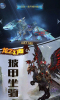 龙之幻想海量版手游下载 v1.3.3 screenshot 2