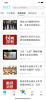 万宁新闻下载最新版 v1.0 screenshot 3