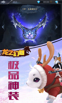 龙之幻想海量版手游下载 v1.3.3 screenshot 1