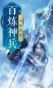 一剑永恒决战手游官方版下载 v14.0 screenshot 3