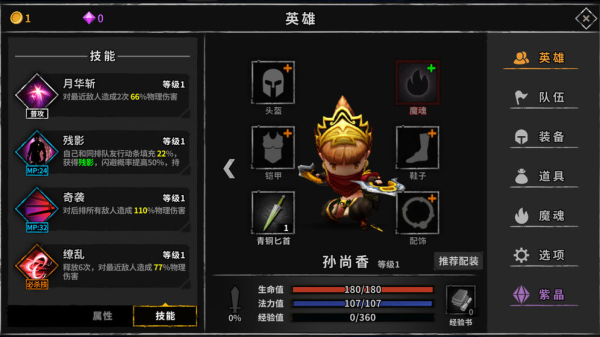 流放之城游戏手机安卓版