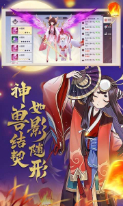 万国妖姬录手游官方版下载 v0.8.4 screenshot 3