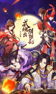 万国妖姬录手游官方版下载 v0.8.4 screenshot 4