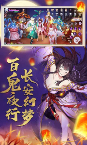 万国妖姬录手游官方版下载 v0.8.4 screenshot 1