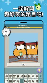 图画猜题游戏安卓版 v1.0.0.23 screenshot 3