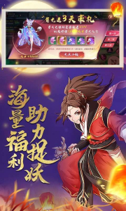 万国妖姬录手游官方版下载 v0.8.4 screenshot 2