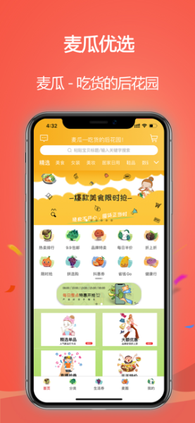 麦瓜app下载最新版