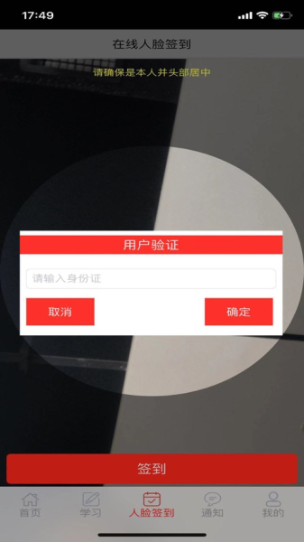 音容社矫app下载手机版