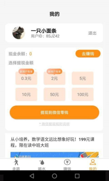 走走呗下载手机版