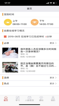 音容社矫app下载手机版 v4.5 screenshot 1
