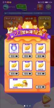 开心涂涂赚最新红包版下载 v6.6.6.2 screenshot 1