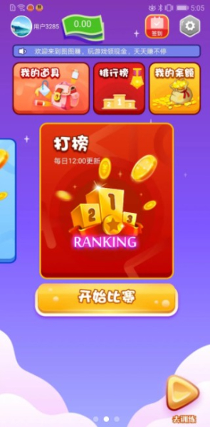 开心涂涂赚最新红包版下载