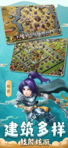 铁胆三国手游官方版下载 v3.2.1 screenshot 1