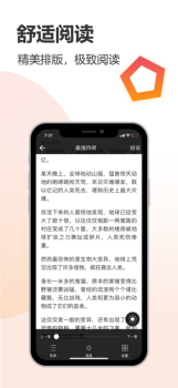 云雀小说下载手机版 v12.1 screenshot 3