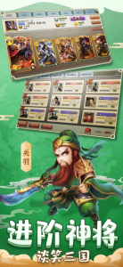 铁胆三国手游官方版下载 v3.2.1 screenshot 2
