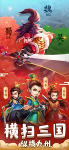 铁胆三国手游官方版下载 v3.2.1 screenshot 3