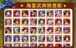 叉叉三国手游官方版下载 v3.2.1 screenshot 3