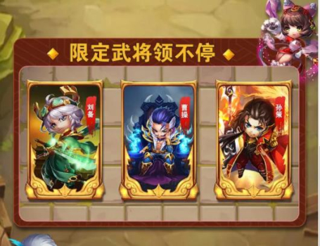 叉叉三国手游官方版下载 v3.2.1 screenshot 2