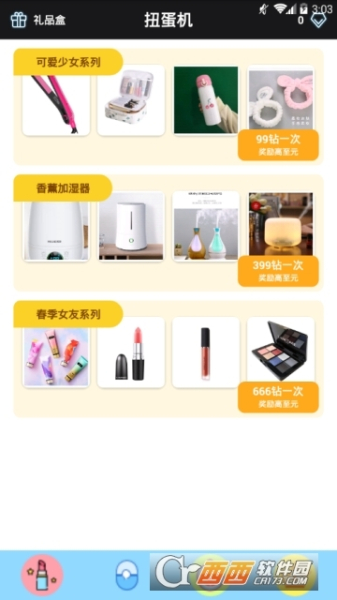 抖音口红达人游戏版下载