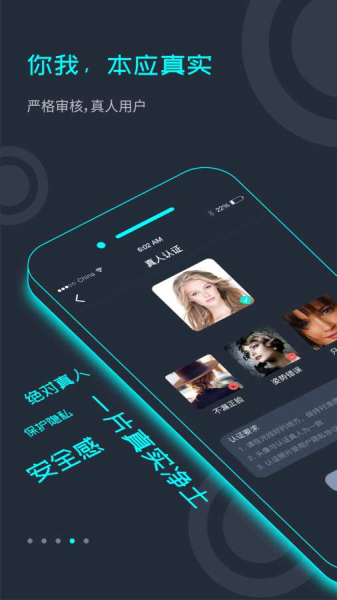 闪对交友下载安卓版