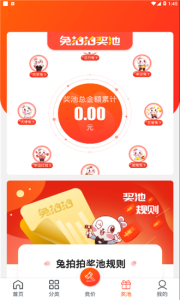 兔拍拍安卓手机版下载 v1.0.0 screenshot 3
