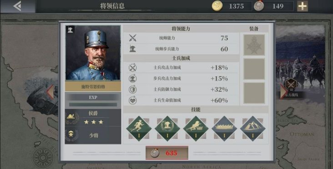 欧六1914手机安卓版 v1.0.0 screenshot 3