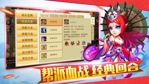 六道西游手游官方版