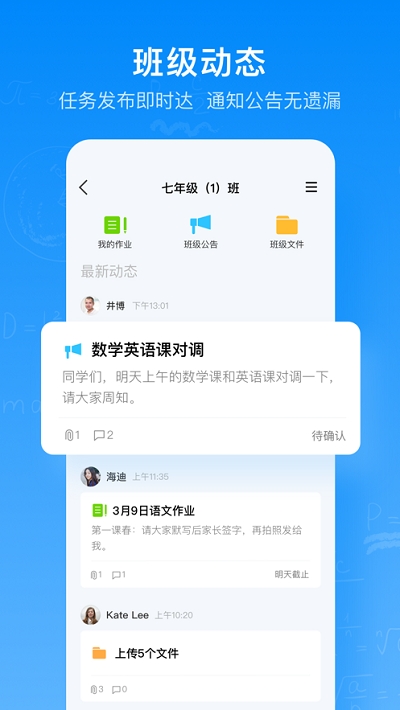 腾讯作业君app最新版下载