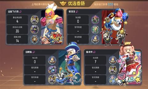 香肠派对先行服8.82下载安装正版最新版
