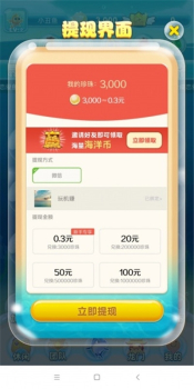 天天有鱼游戏app红包版下载 v1.0.0 screenshot 1