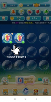 天天有鱼游戏app红包版下载 v1.0.0 screenshot 2