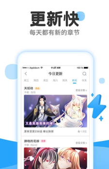 漫画免费大全app手机版下载 v1.1.8 screenshot 2